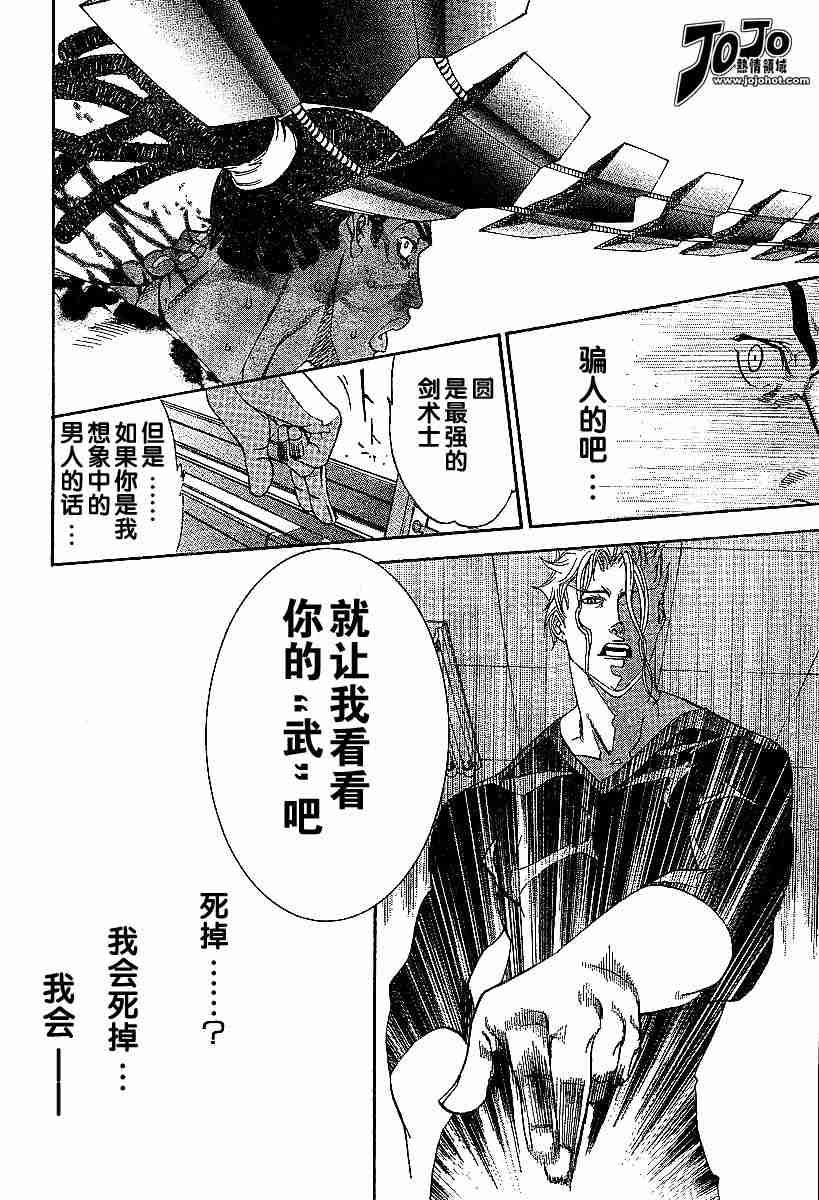 第68话 第19页