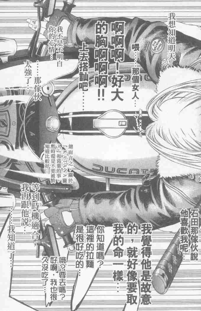 第28话 第29页