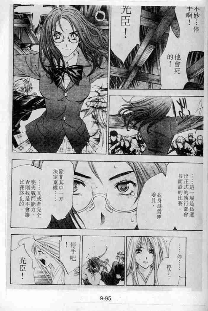 第44话 第52页