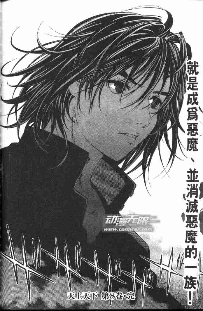 第51话 第28页