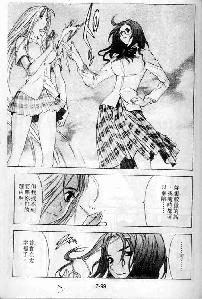 第36话 第8页