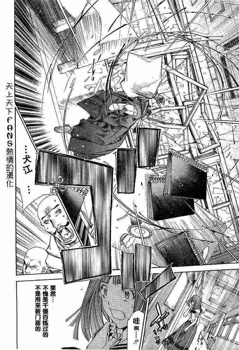 第80话 第13页