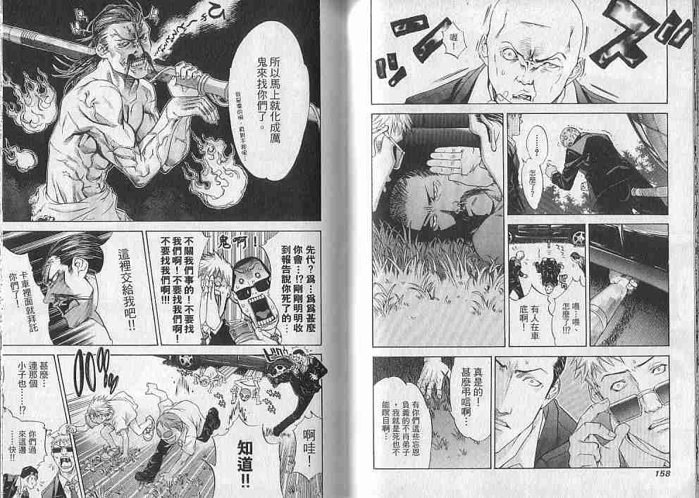 第10卷 第79页