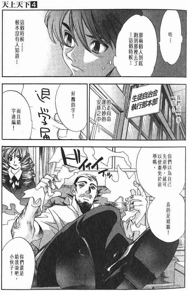 第23话 第24页