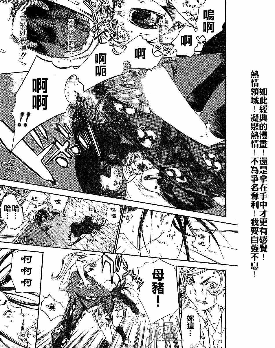 第101话 第28页