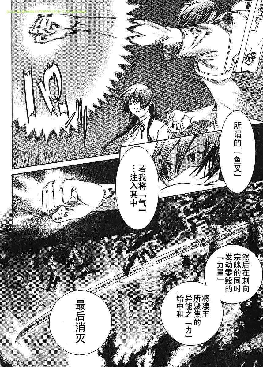 第133话 第15页