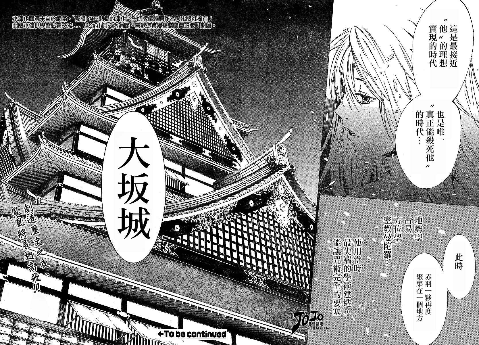 第90话 第30页