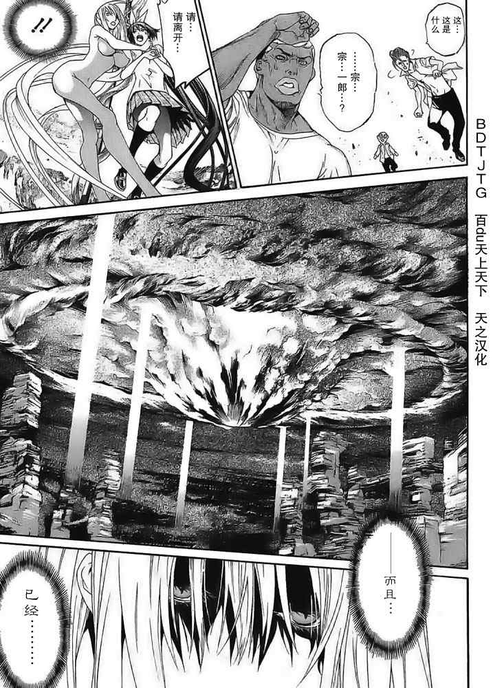 第121话 第25页