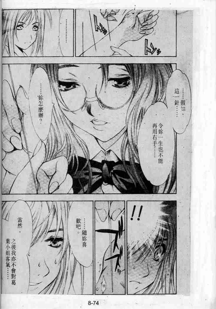 第40话 第6页