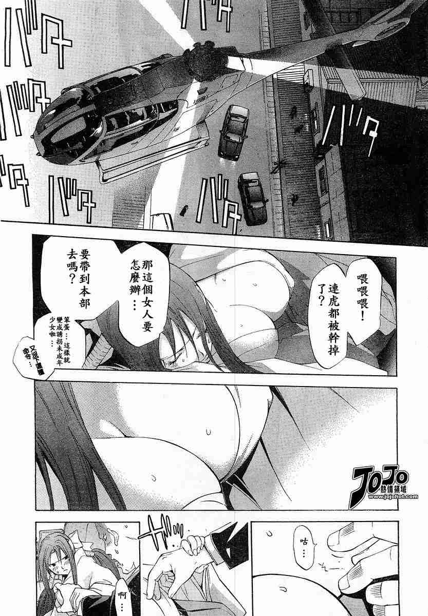 第74话 第21页