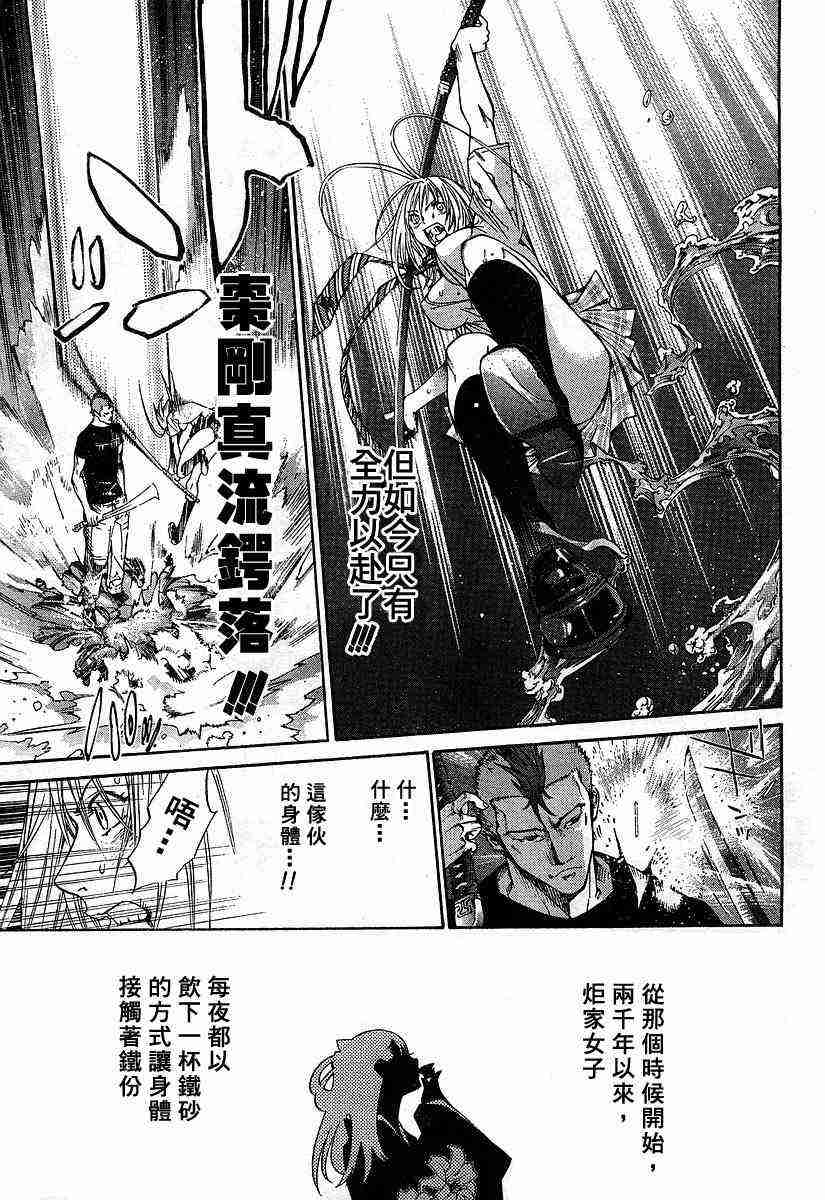 第85话 第11页