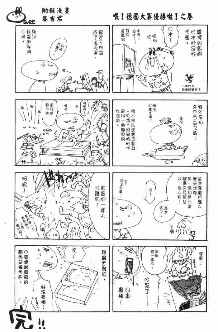 第51话 第29页