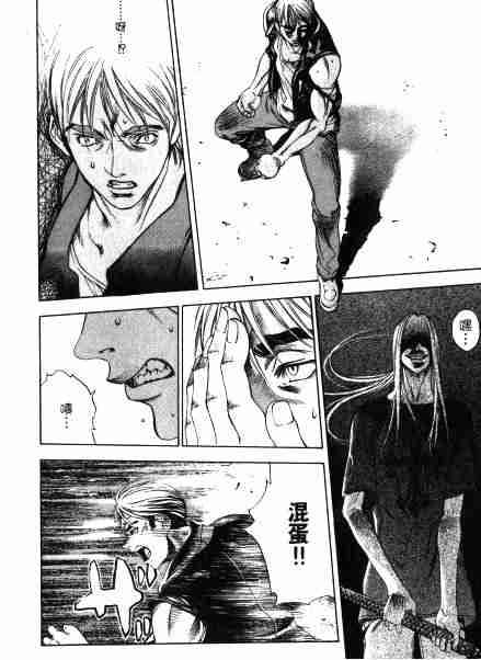 第33话 第6页
