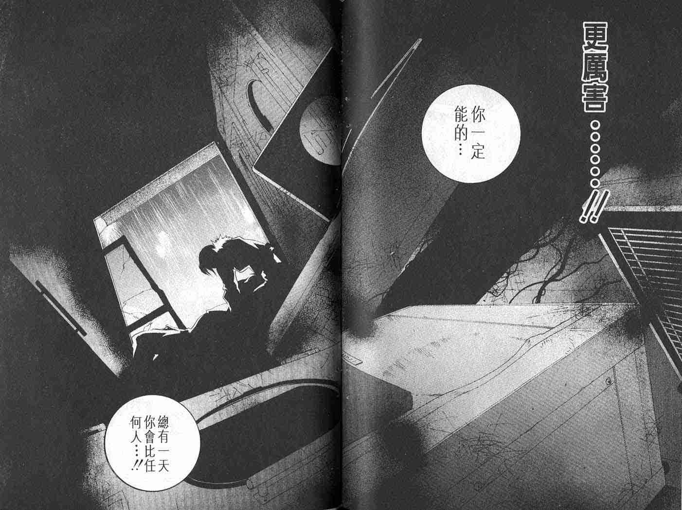第6话 第2页