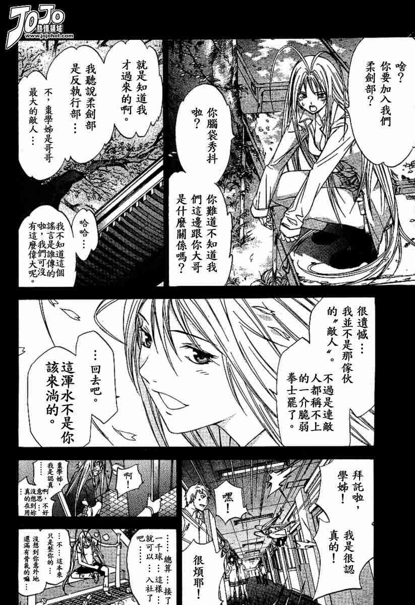 第73话 第6页