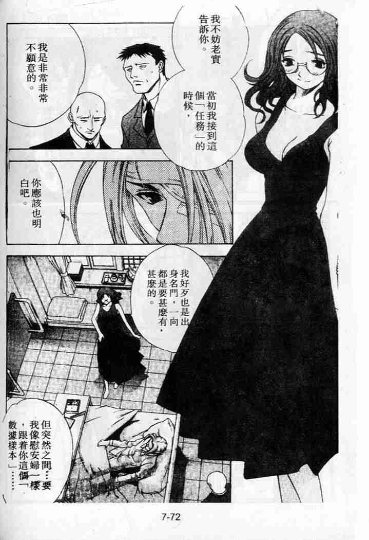 第35话 第14页