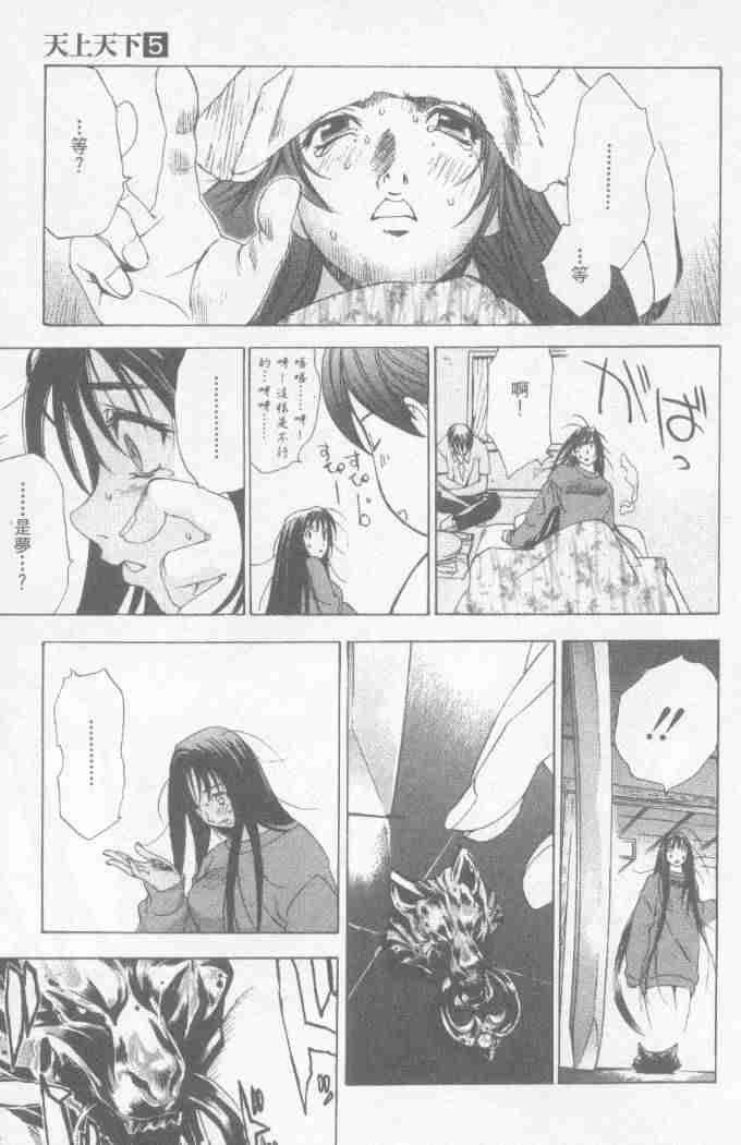 第28话 第25页