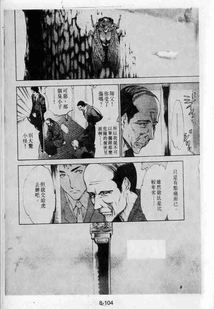 第41话 第3页
