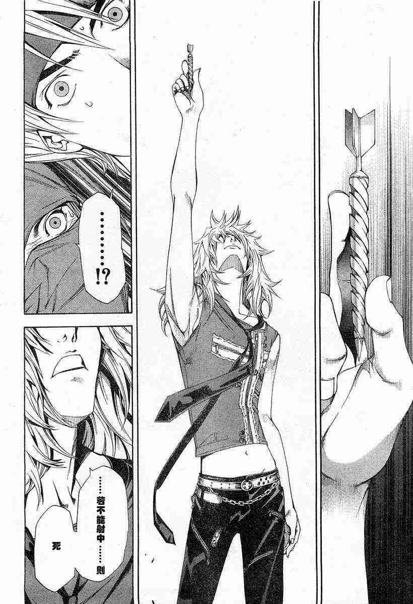 第81话 第21页