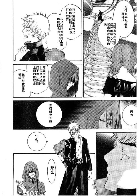 第115话 第28页