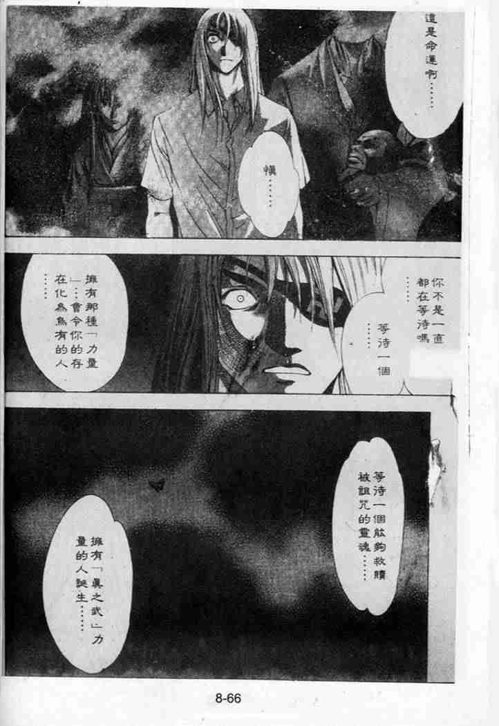 第39话 第4页