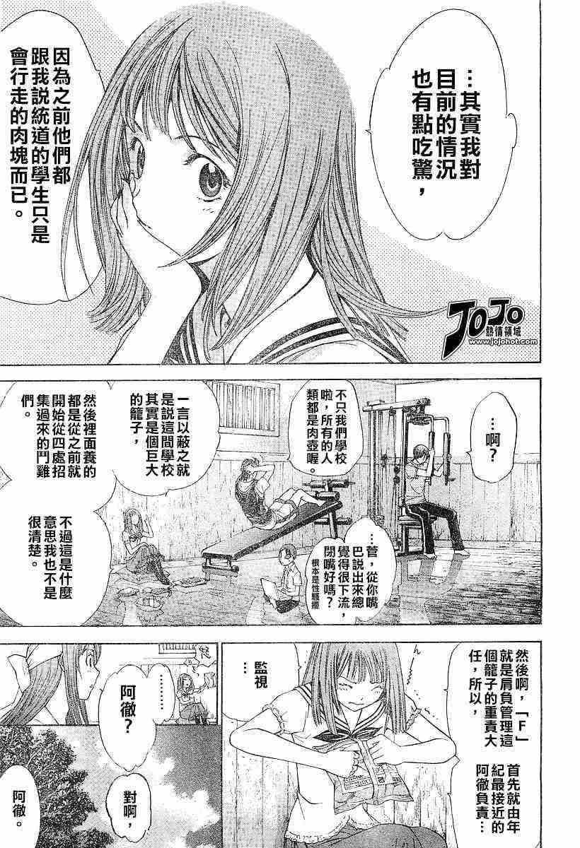 第79话 第21页