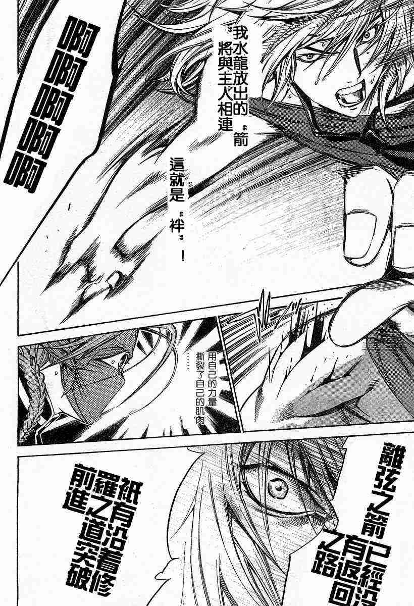 第81话 第8页