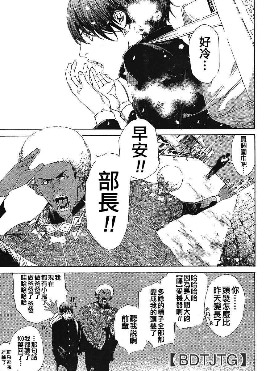 第134话 第24页