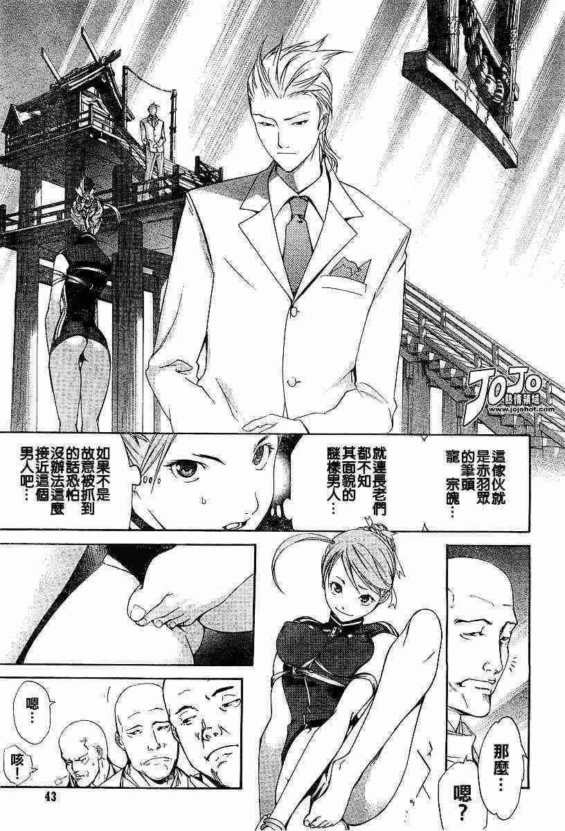 第79话 第7页
