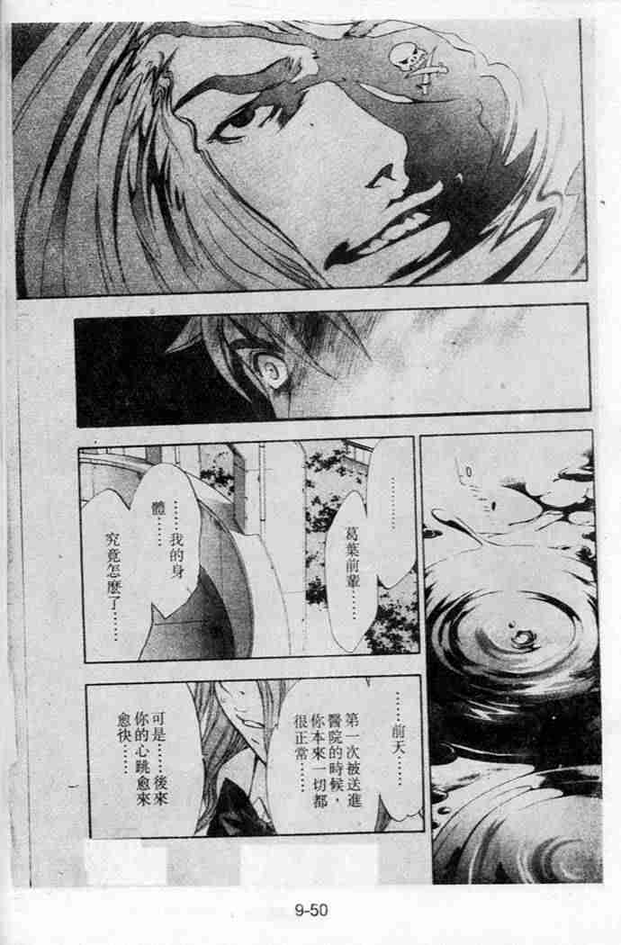 第44话 第8页