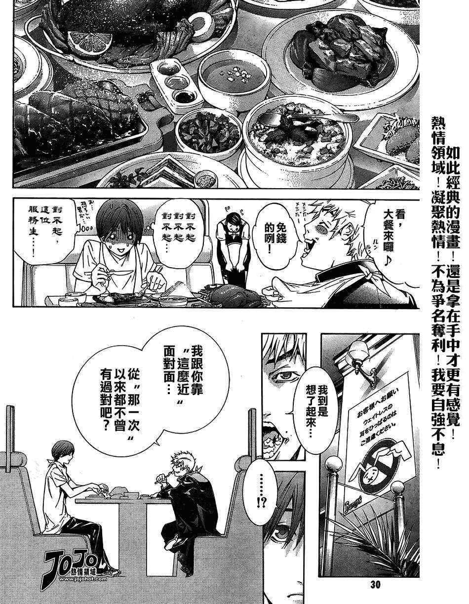 第109话 第22页