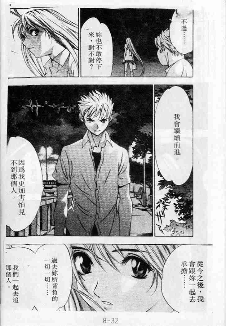 第38话 第28页