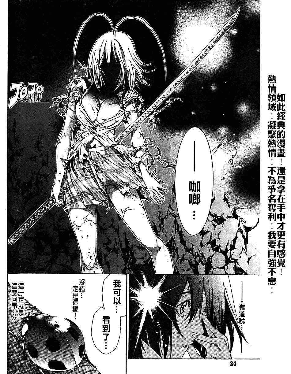 第109话 第17页