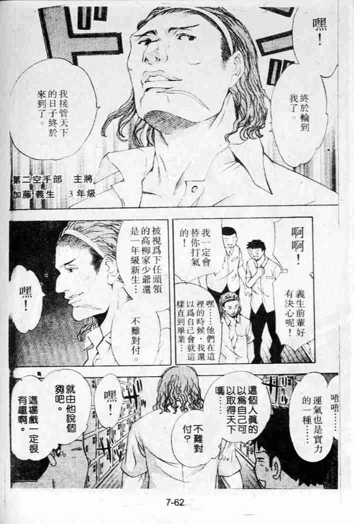 第35话 第3页