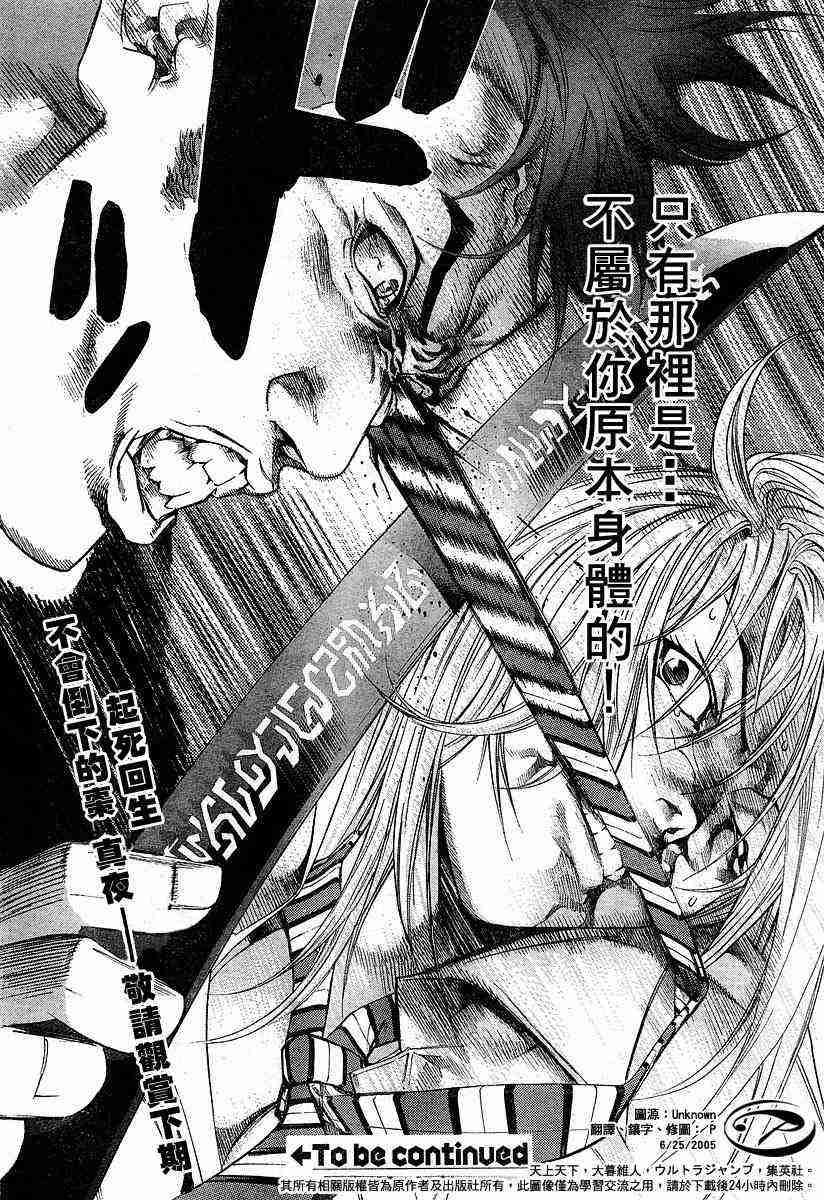 第85话 第25页