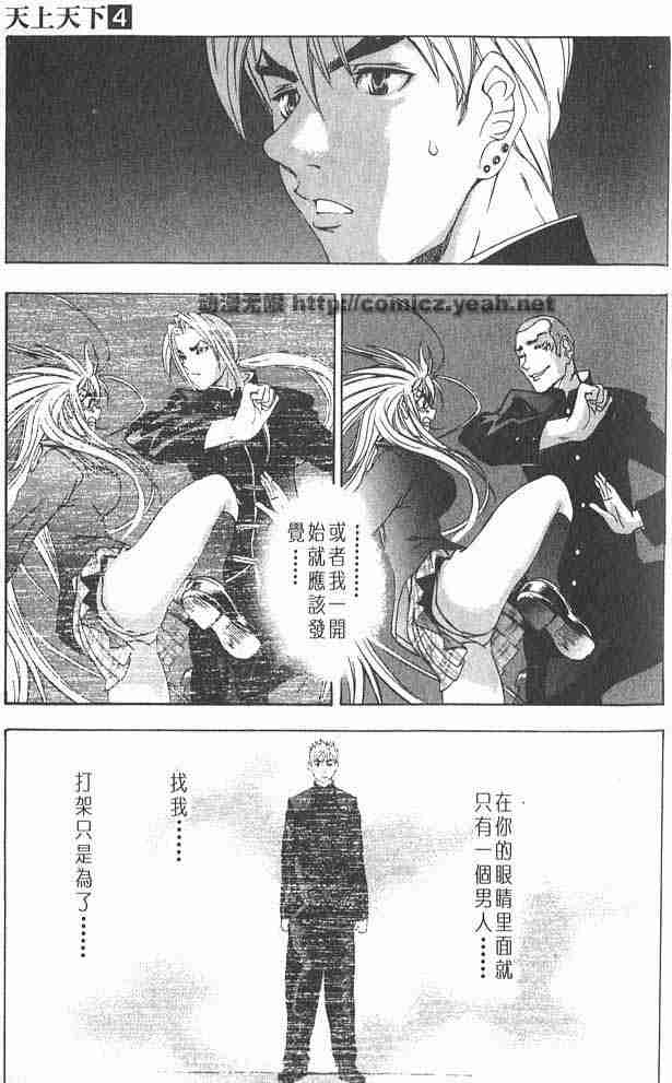 第26话 第21页