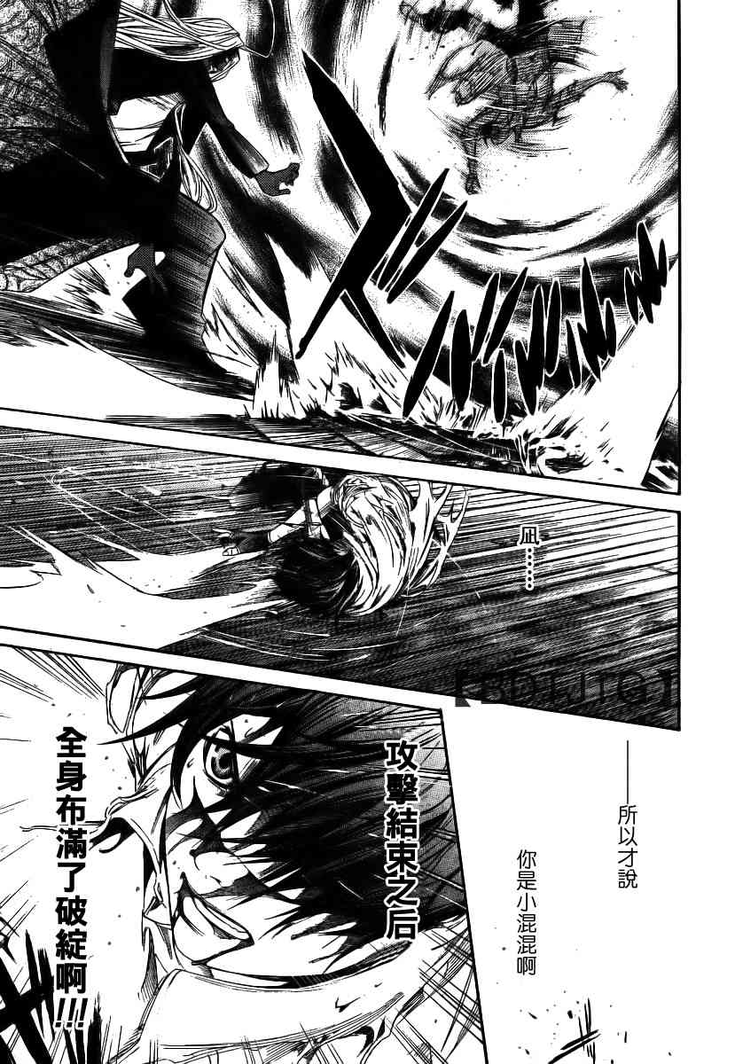 第136话 第25页