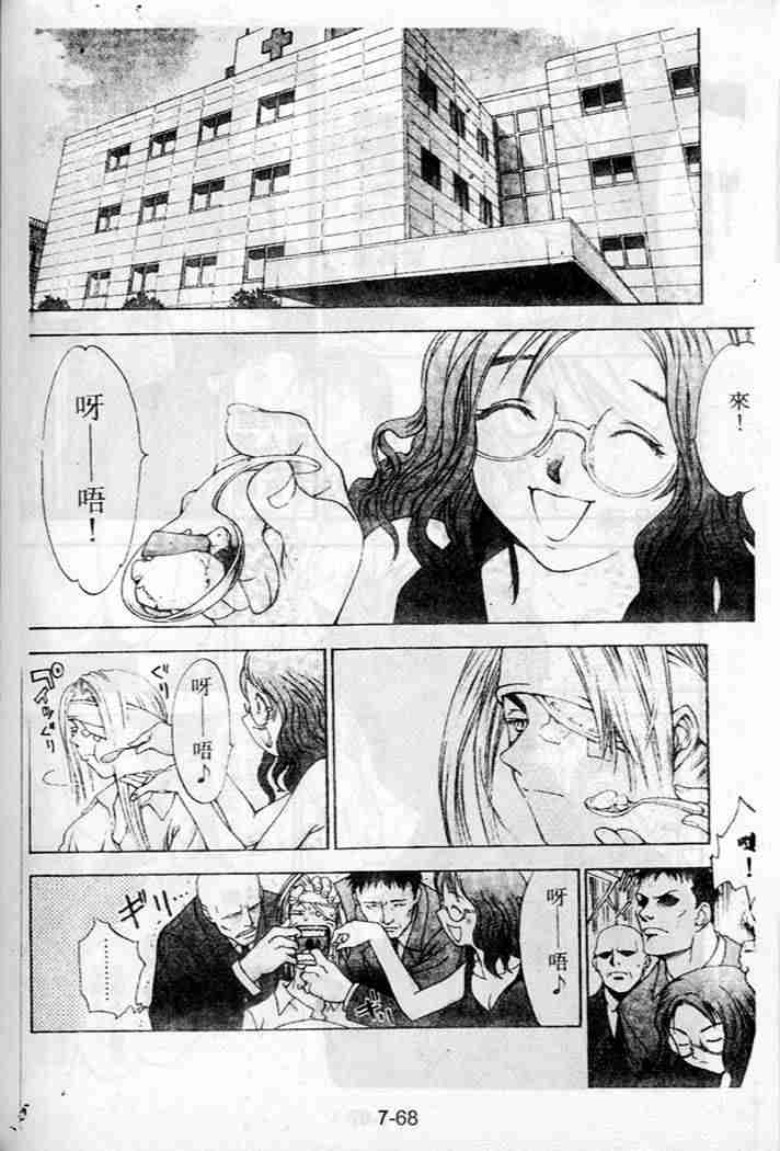 第35话 第9页
