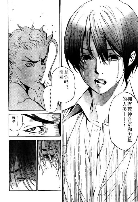 第114话 第12页