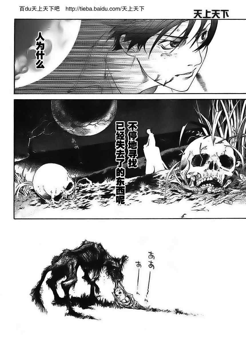 第120话 第24页
