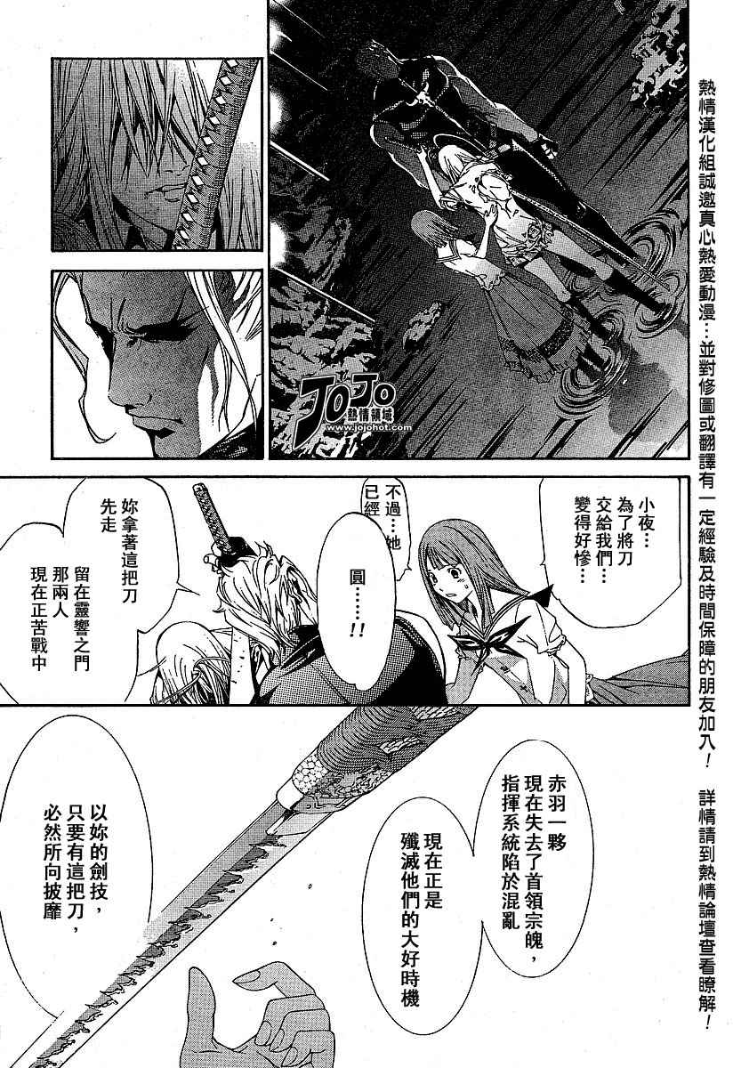 第89话 第15页