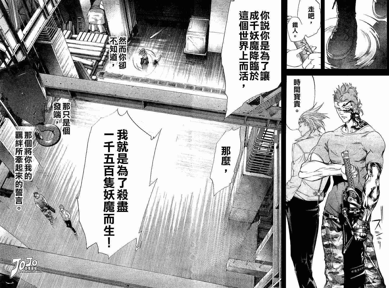 第79话 第4页
