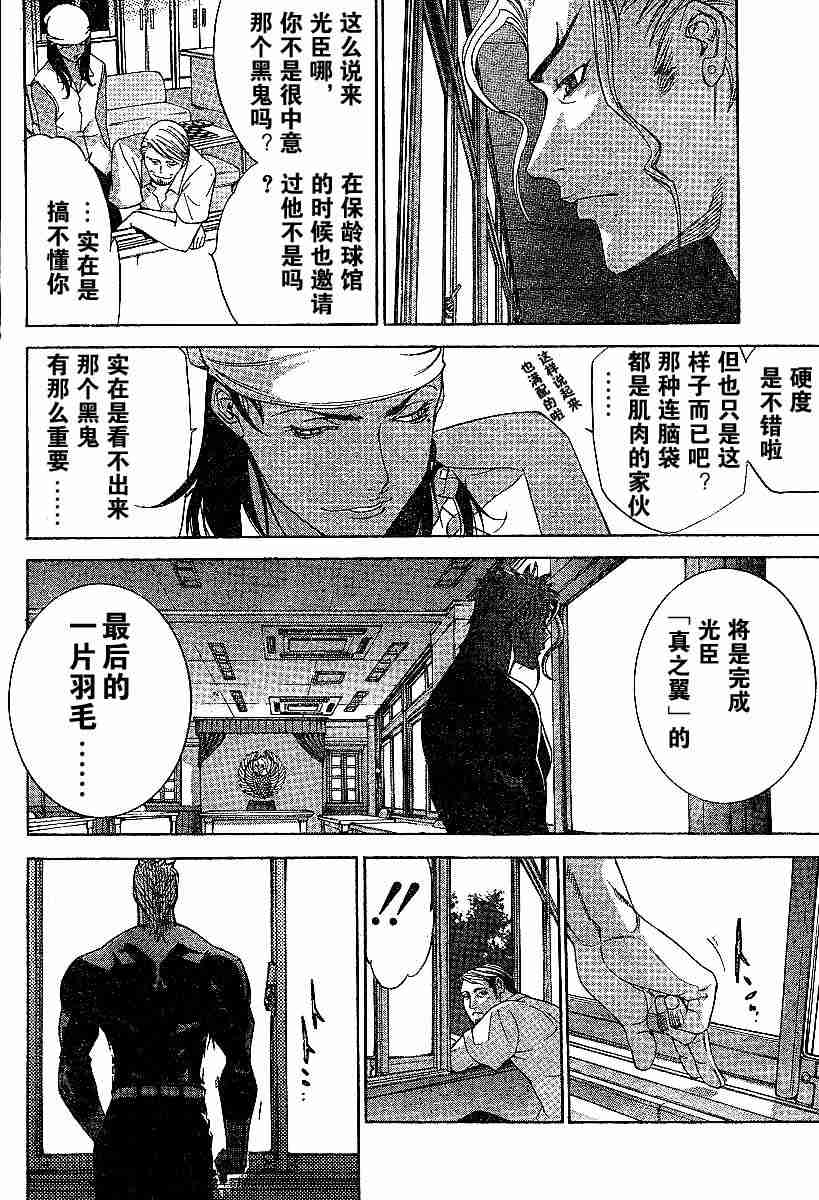 第68话 第12页