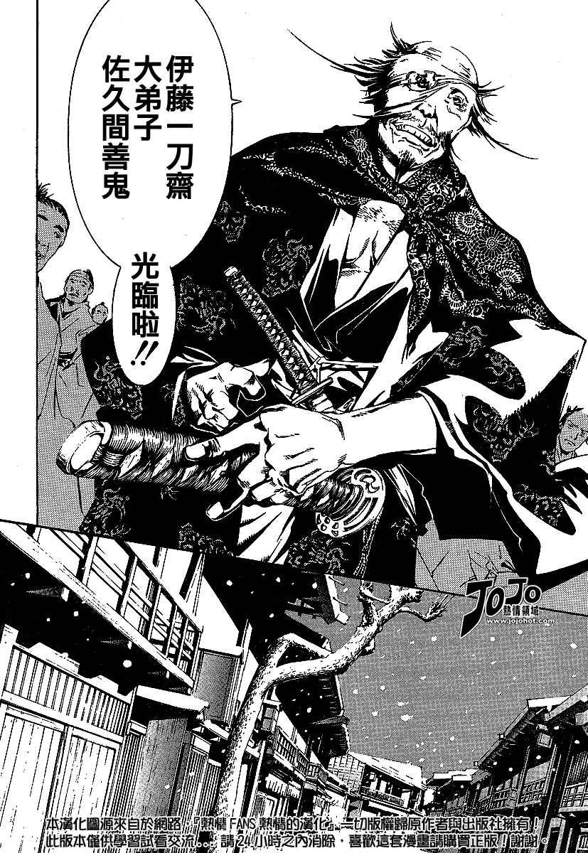 第90话 第15页