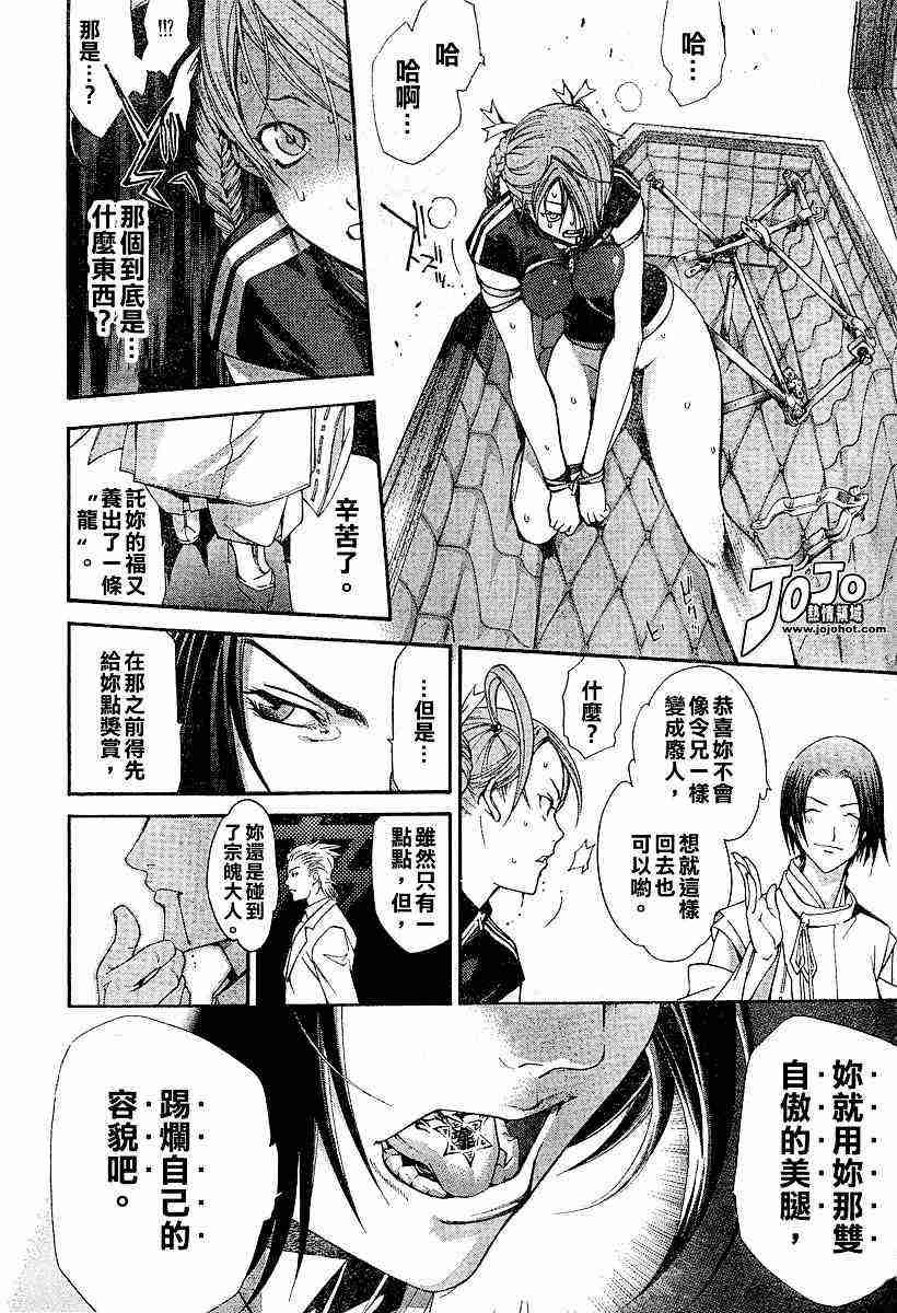 第79话 第14页