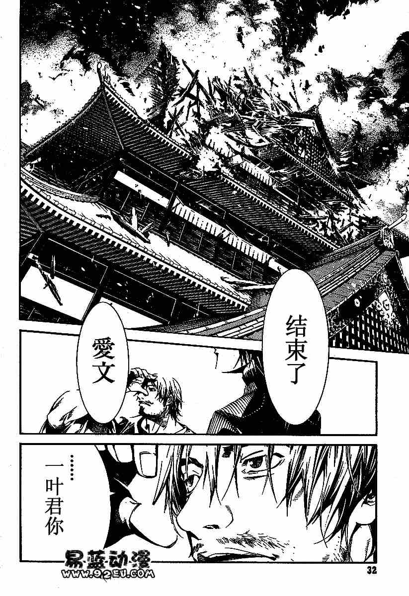 第95话 第24页