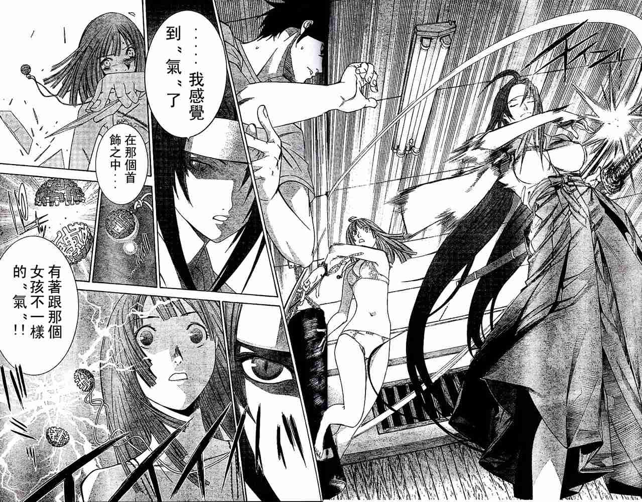 第71话 第7页