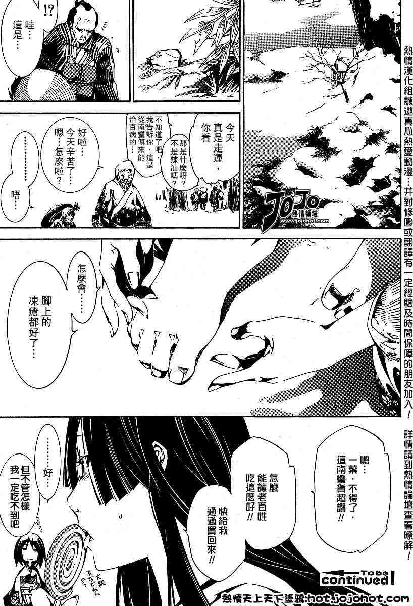 第91话 第29页