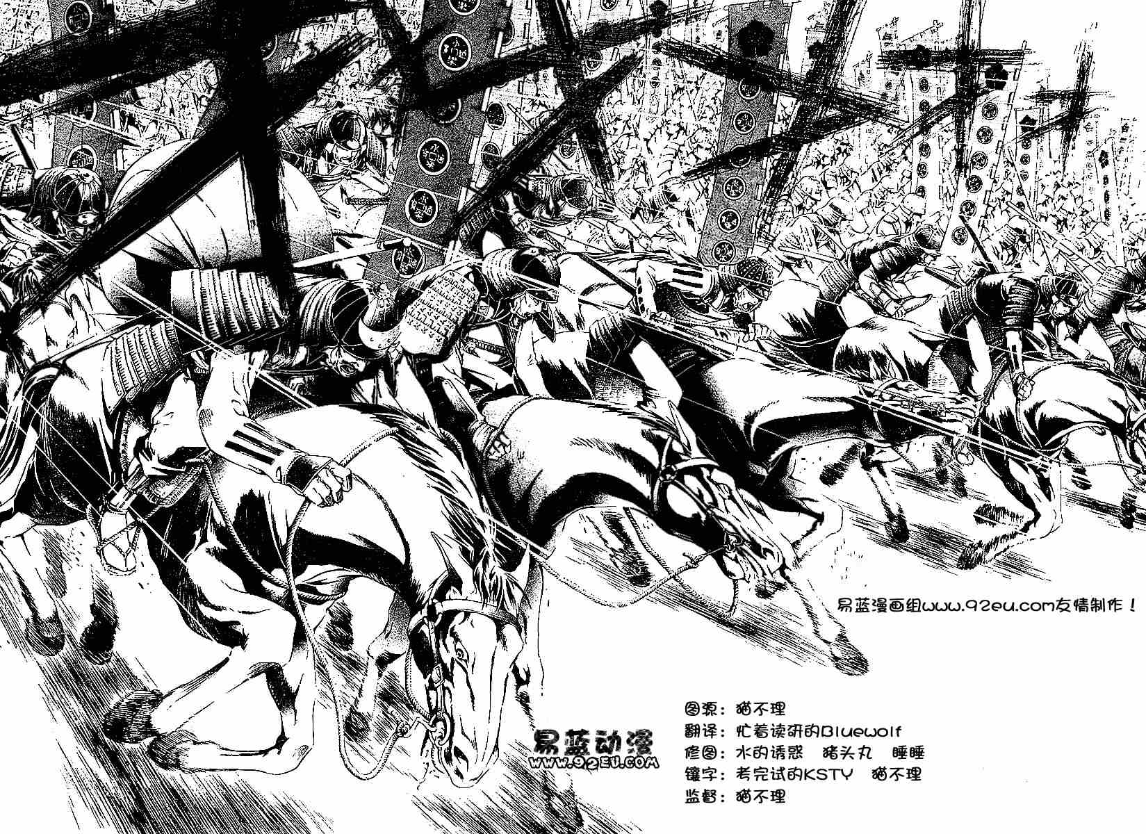 第94话 第11页