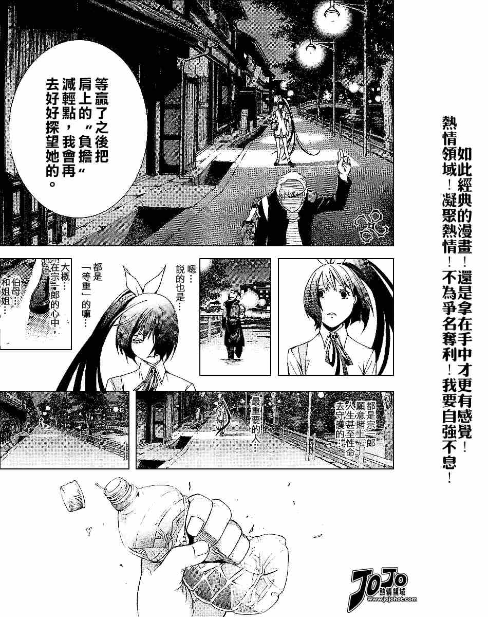 第99话 第12页